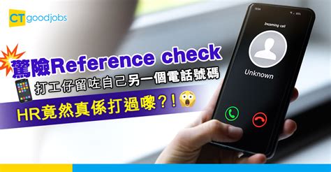 check電話號碼|通訊事務管理局辦公室